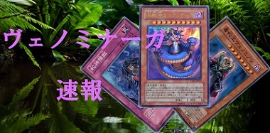 遊戯王 最新 情報 高騰