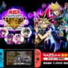 【悲報】最新のSwitch版 遊戯王ゲーム、既にもうボロボロ・・・